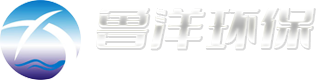 潍坊鲁洋环保设备有限公司