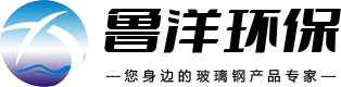 潍坊鲁洋环保设备有限公司