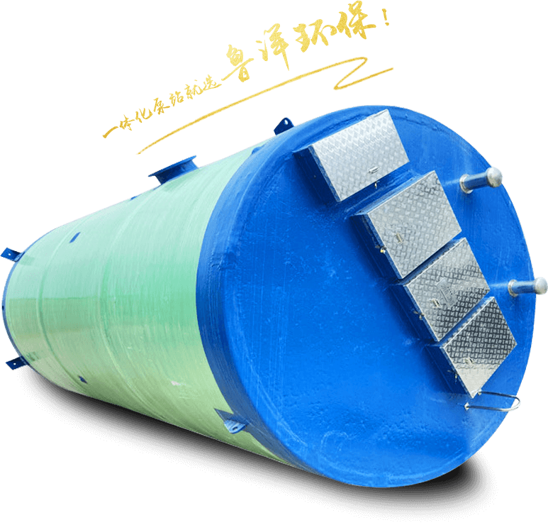 潍坊鲁洋环保设备有限公司